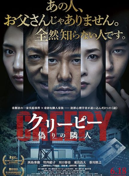 دانلود فیلم Creepy