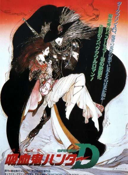 دانلود فیلم Vampire Hunter D