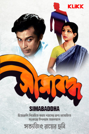 دانلود فیلم Seemabaddha