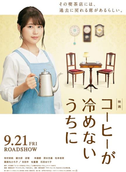 دانلود فیلم Café Funiculi Funicula