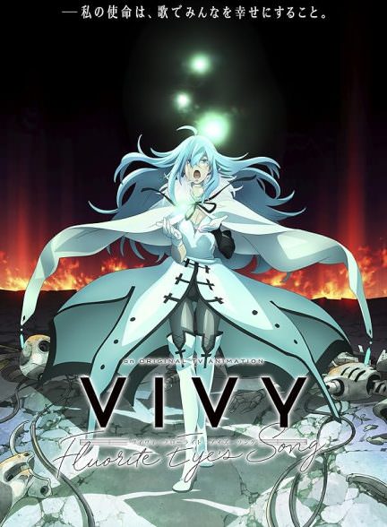 دانلود سریال  Vivy: Fluorite Eye’s Song