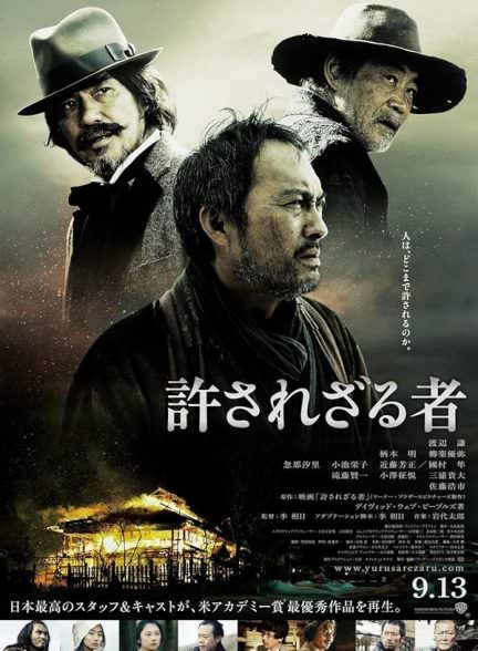 دانلود فیلم Unforgiven