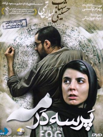 دانلود فیلم A Walk in the Fog