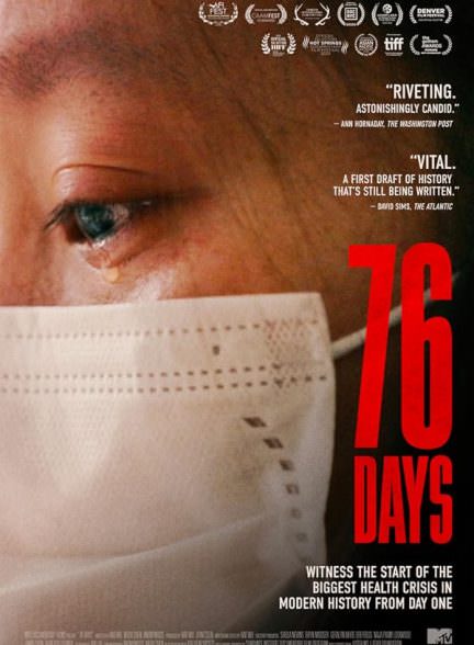 دانلود فیلم 76 Days
