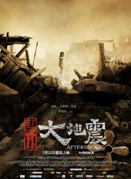 دانلود فیلم Aftershock