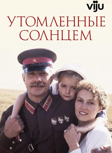 دانلود فیلم Burnt by the Sun