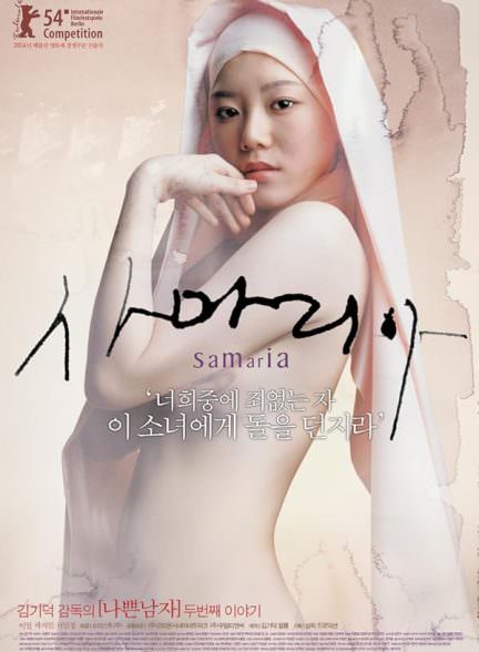 دانلود فیلم Samaritan Girl