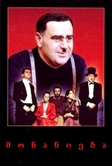 دانلود فیلم Repentance