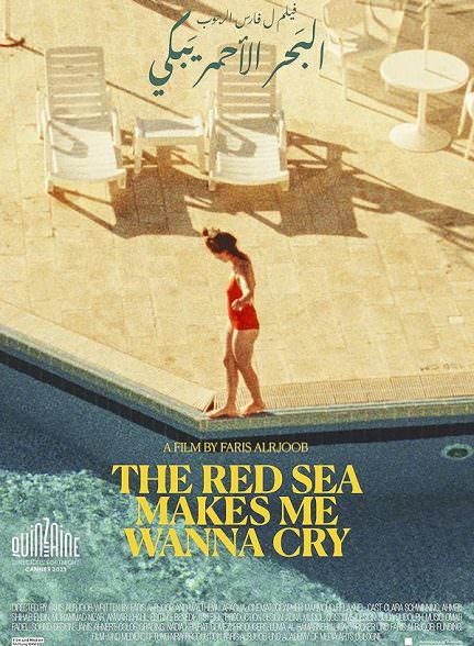 دانلود فیلم The Red Sea Makes Me Wanna Cry