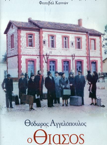 دانلود فیلم The Travelling Players
