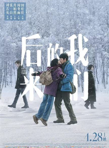 دانلود فیلم Us and Them