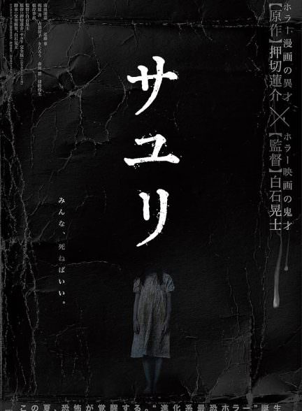 دانلود فیلم House of Sayuri