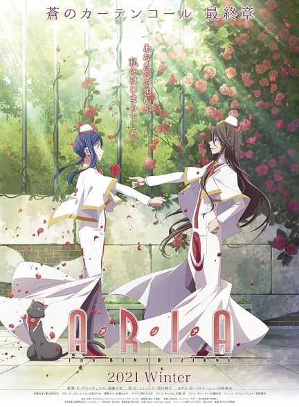 دانلود فیلم Aria the Benedizione