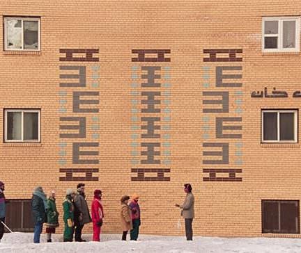 دانلود فیلم Universal Language