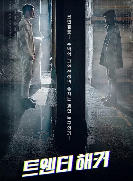 دانلود فیلم Twenty Hacker