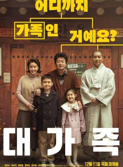 دانلود فیلم About Family