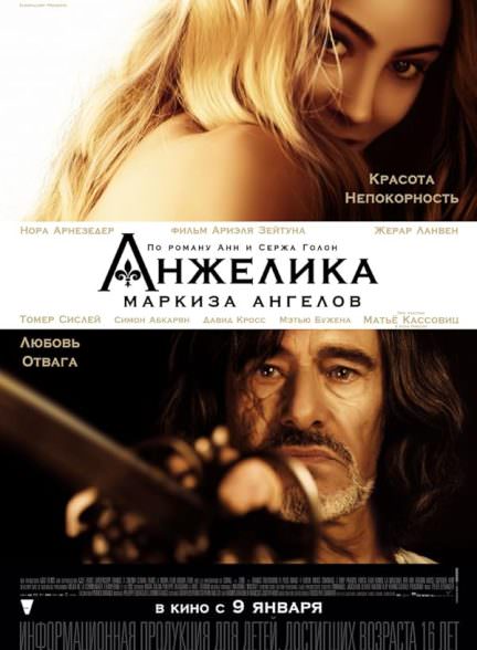 دانلود فیلم Angélique