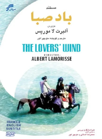دانلود فیلم The Lovers’ Wind
