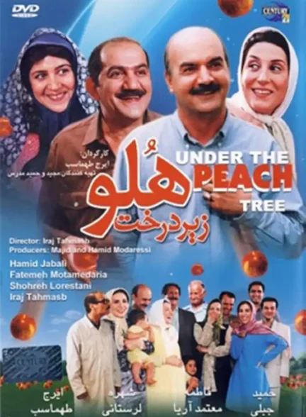 دانلود فیلم Under the Peach Tree