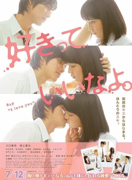 دانلود فیلم Say ‘I Love You’