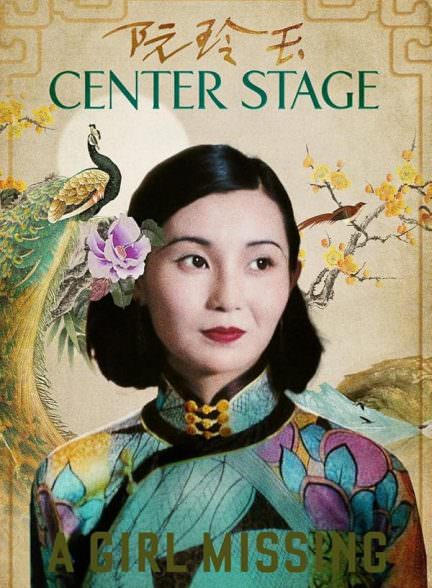 دانلود فیلم Center Stage