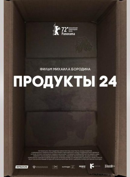 دانلود فیلم Produkty 24