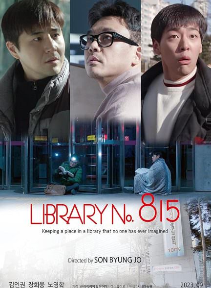 دانلود فیلم Library 815