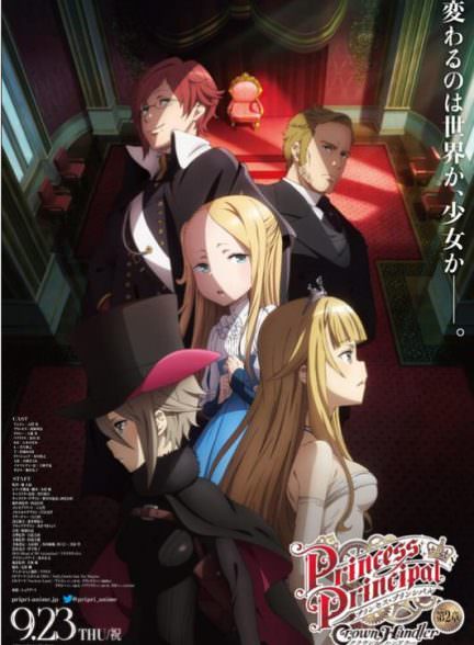 دانلود فیلم Princess Principal Crown Handler: Chapter 2