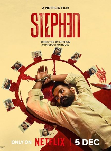 دانلود فیلم Stephen