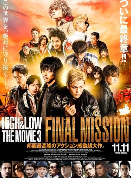 دانلود فیلم High & Low: The Movie 3 – Final Mission