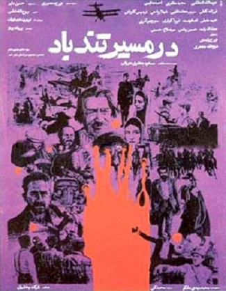 دانلود فیلم Eye of the Hurricane