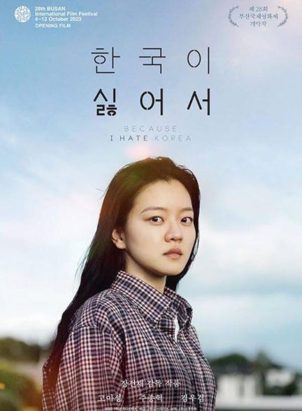 دانلود فیلم Han-guk-i silh-eo-seo