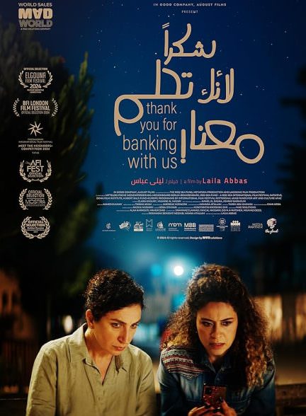 دانلود فیلم Thank You for Banking with Us