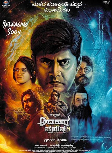 دانلود فیلم Avatar Purusha 2