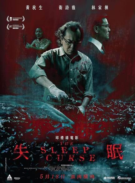 دانلود فیلم The Sleep Curse