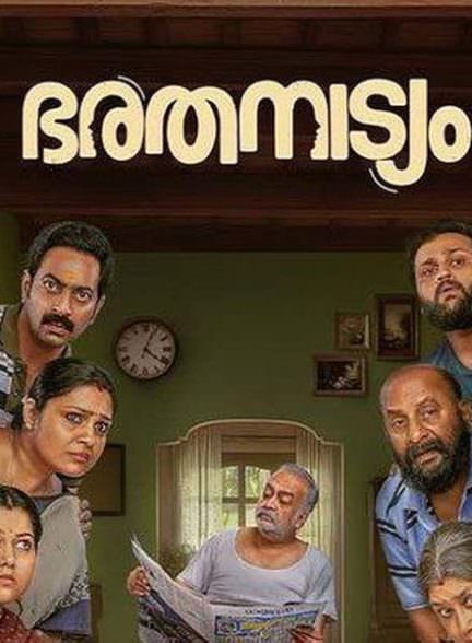 دانلود فیلم Bharathanatyam