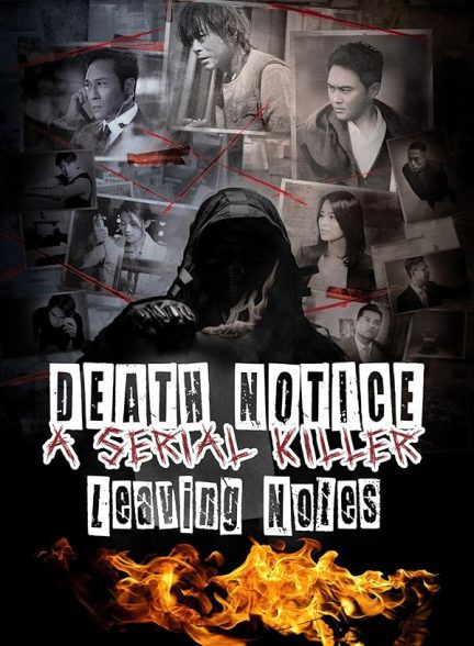 دانلود فیلم Death Notice: A Serial Killer Leaving Notes