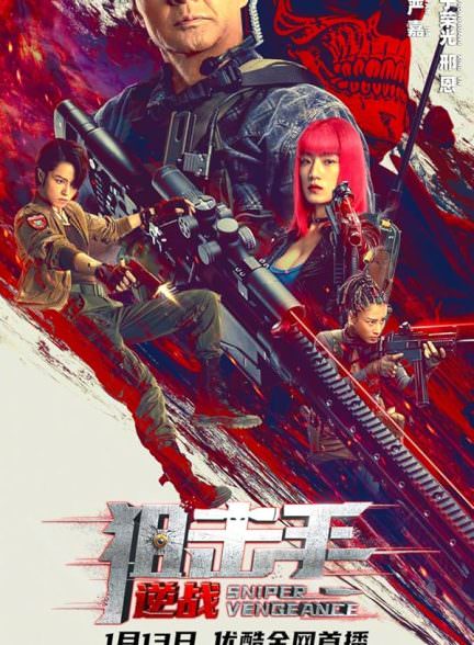 دانلود فیلم Sniper: Vengeance