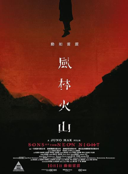 دانلود فیلم Sons of the Neon Night
