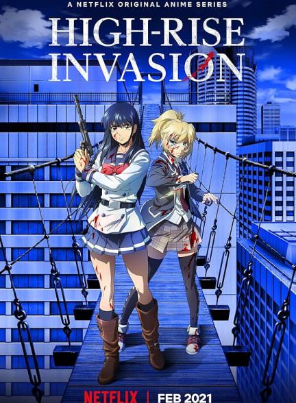 دانلود سریال  High-Rise Invasion