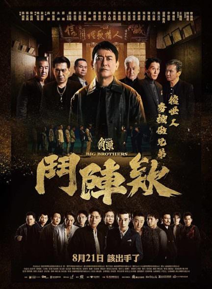 دانلود فیلم Kak-thâu: Tàu-tin-ê