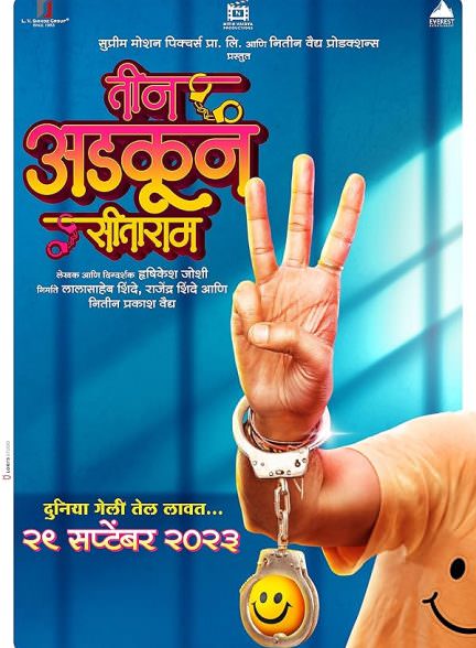 دانلود فیلم Teen Adkun Sitaram