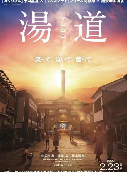 دانلود فیلم Yudô
