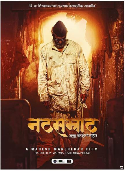 دانلود فیلم Natsamrat