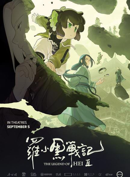 دانلود فیلم The Legend of Hei 2