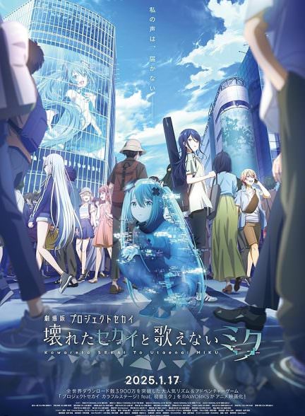 دانلود فیلم Colorful Stage! The Movie: A Miku Who Can’t Sing