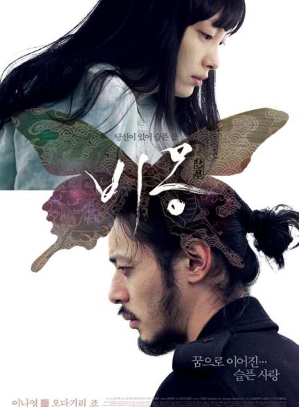 دانلود فیلم Dream