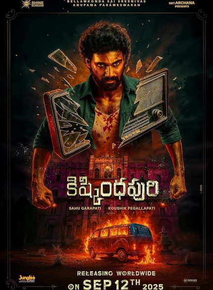 دانلود فیلم Kishkindhapuri