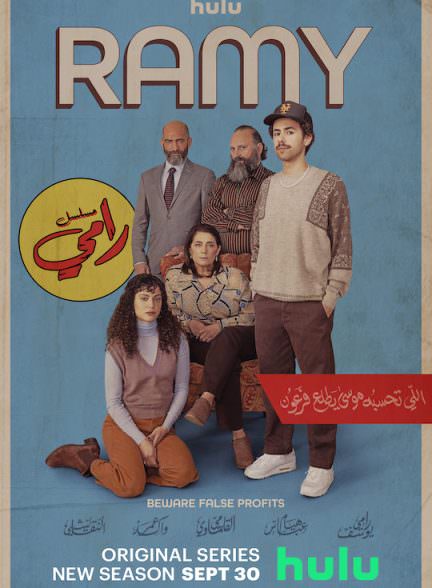 دانلود سریال  Ramy
