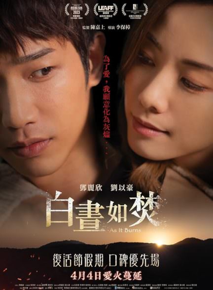 دانلود فیلم As It Burns